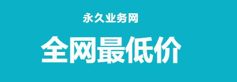 dy24h自助推广下单平台-24h自助推广下单平台,抖音24小时业务